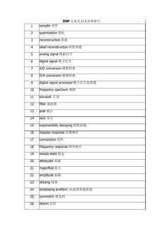 数字信号处理词汇英文翻译