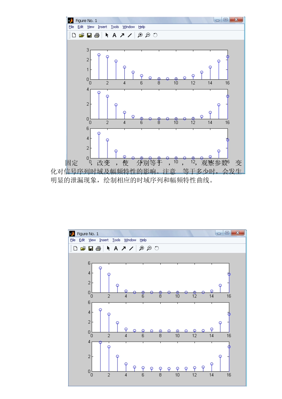 数字信号课程设计应用FFT对信号进行频谱分析_第3页