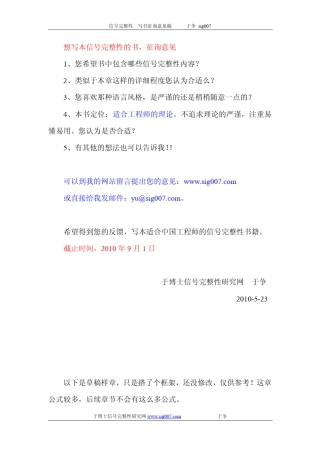 数字信号的频谱特征与带宽