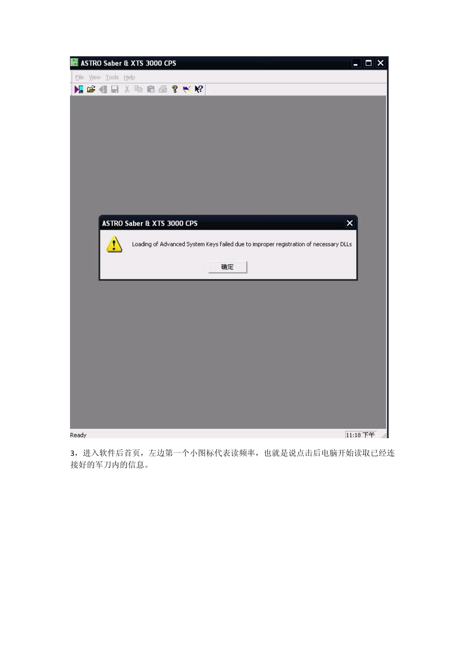 数字军刀简易写频图解_第2页