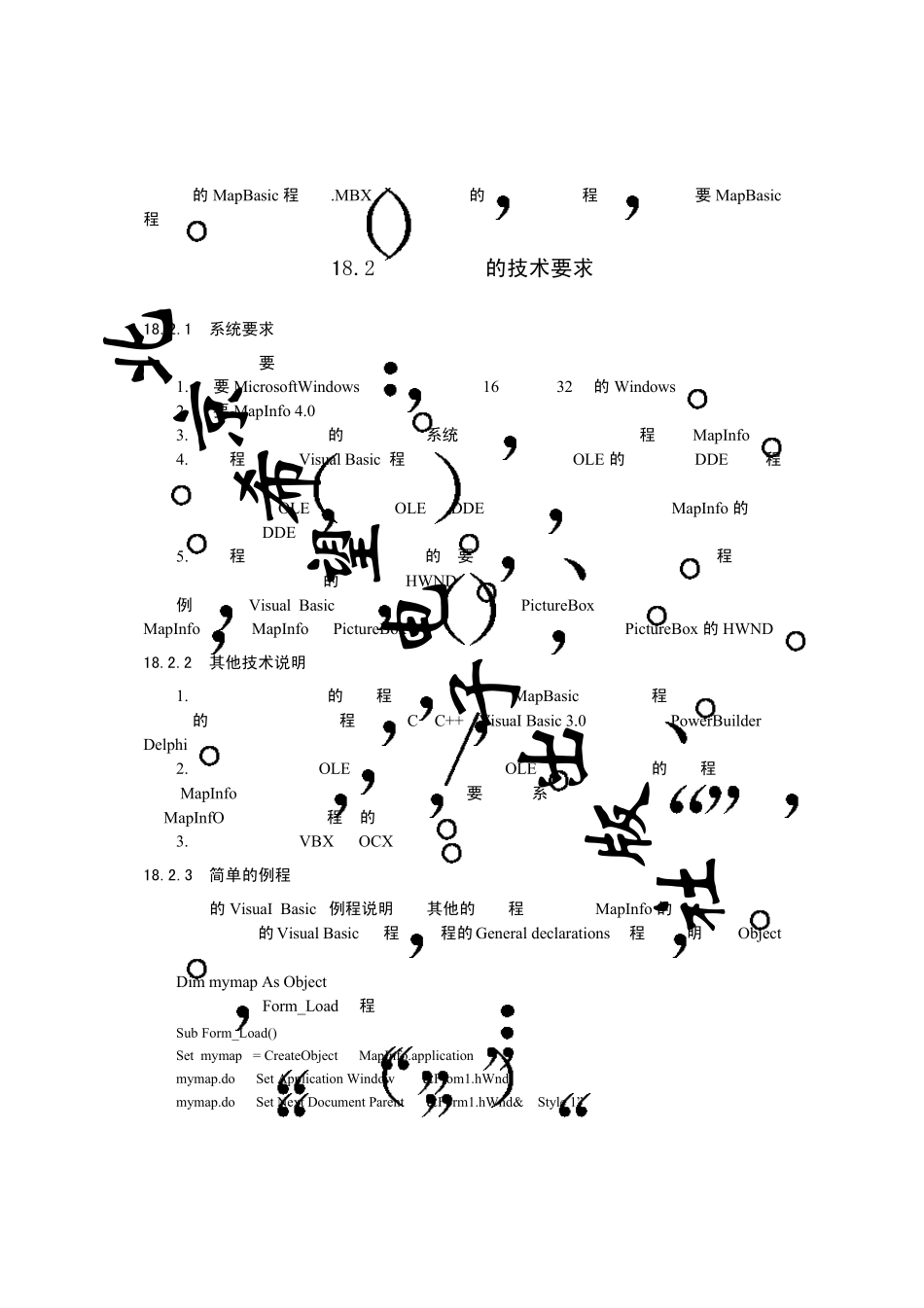 数字化地理信息系统mapinfo应用教程(高级应用篇)_第2页
