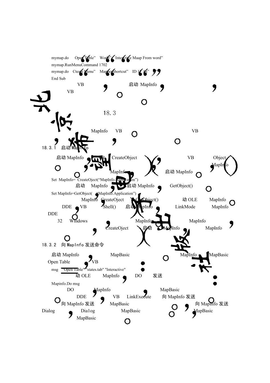 数字化地理信息系统mapinfo应用教程(高级应用篇)_第3页