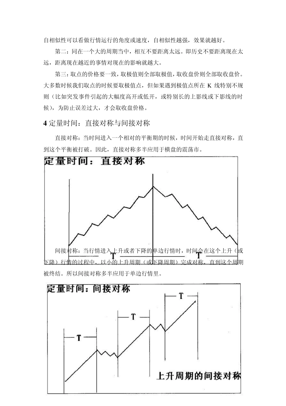 数字化定量分析纲要_第2页
