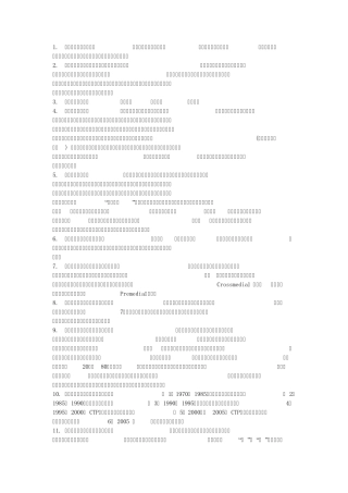 数字印前原理习题及答案