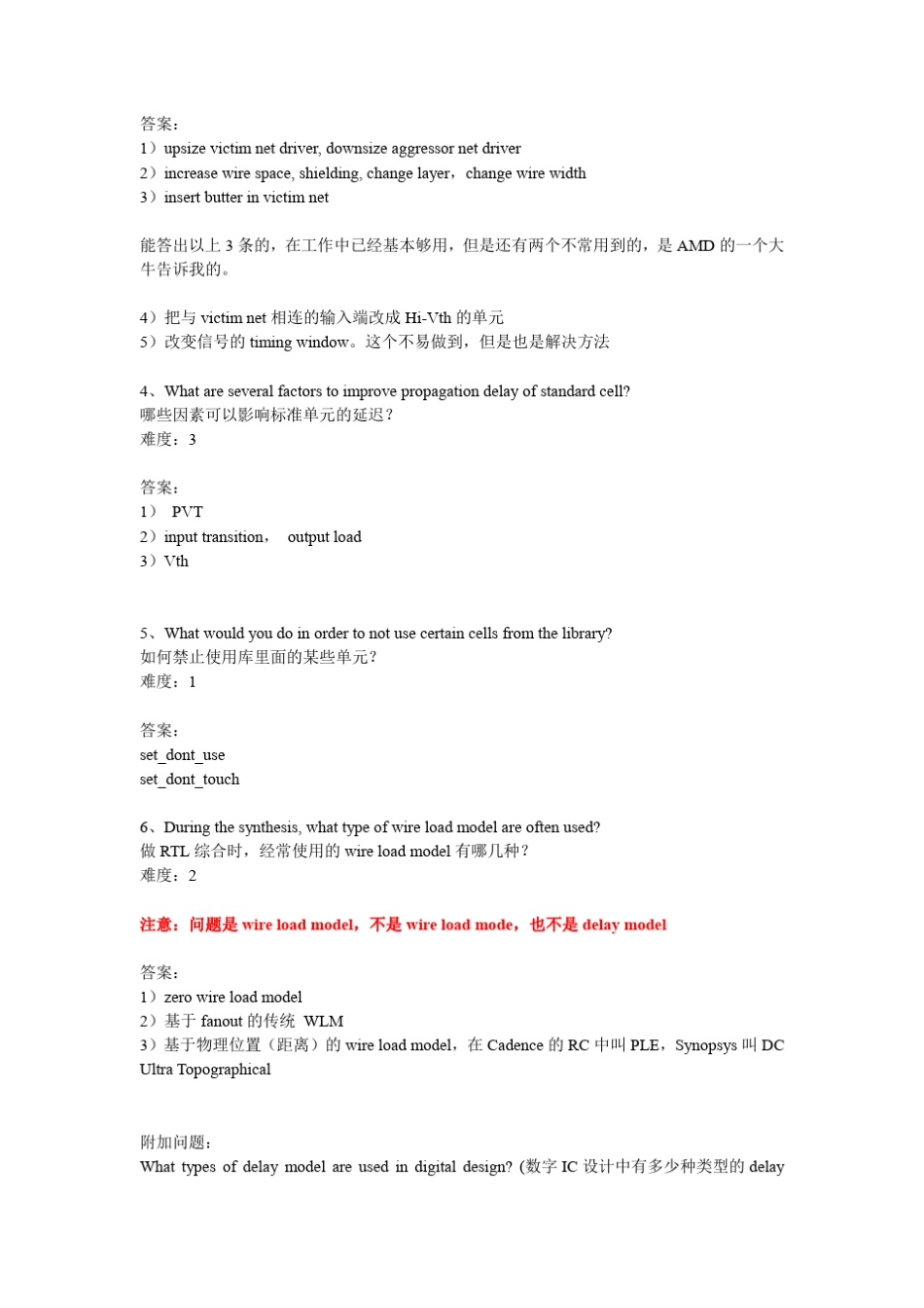 数字后端面试必备_第2页