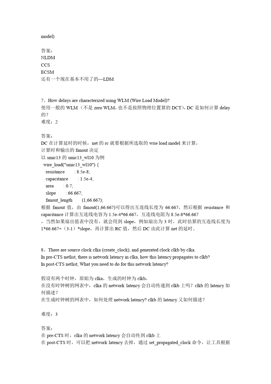 数字后端面试必备_第3页