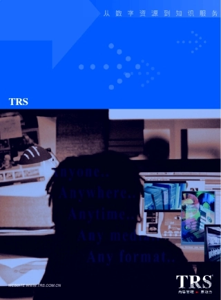 数字图书馆解决方案