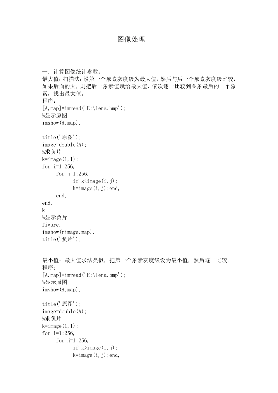 数字图像处理MATLAB方法_第1页