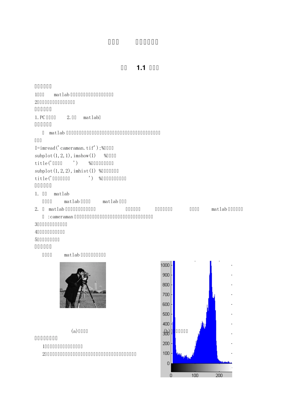 数字图像处理MATLAB程序_第2页
