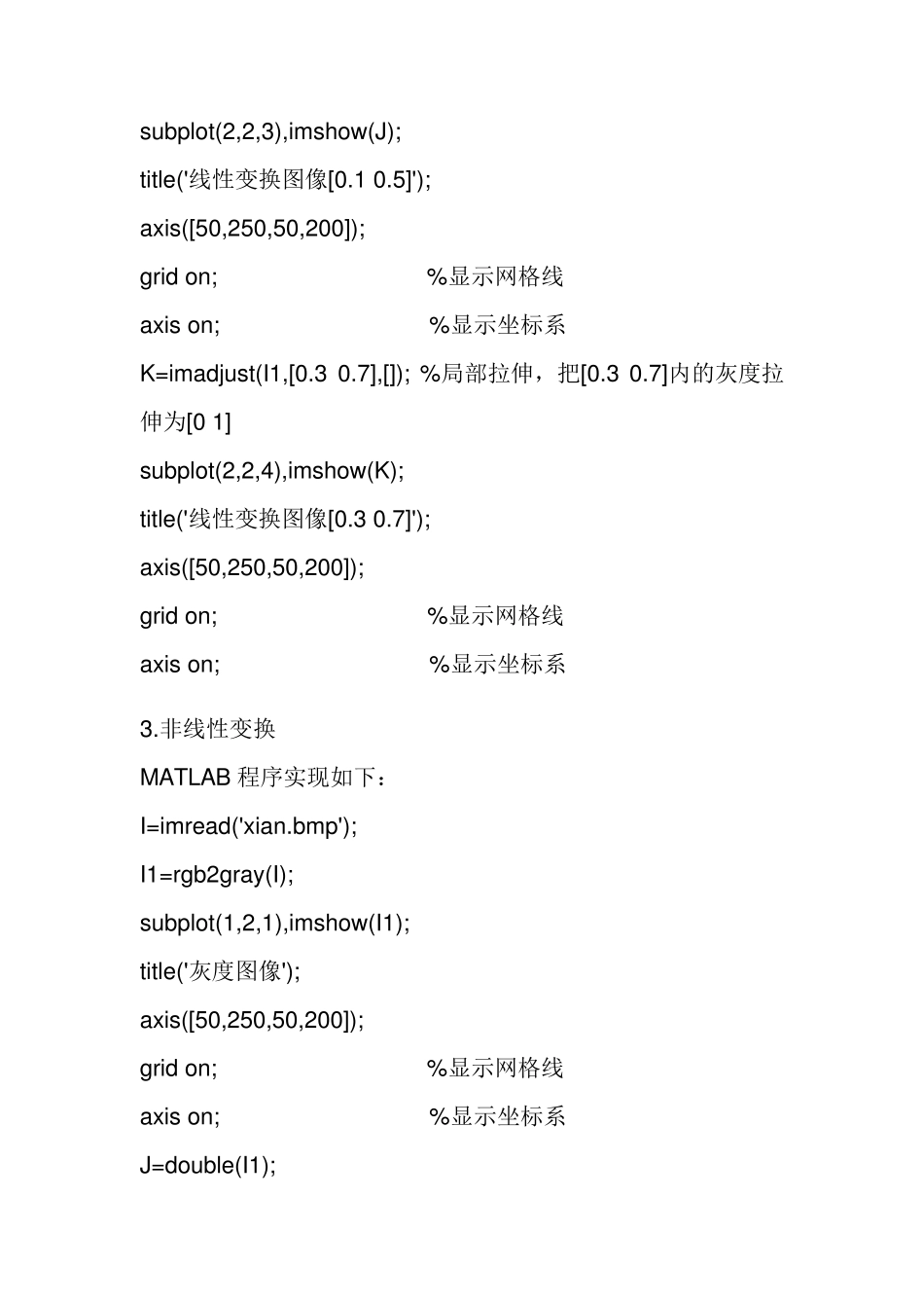 数字图像处理代码大全_第2页