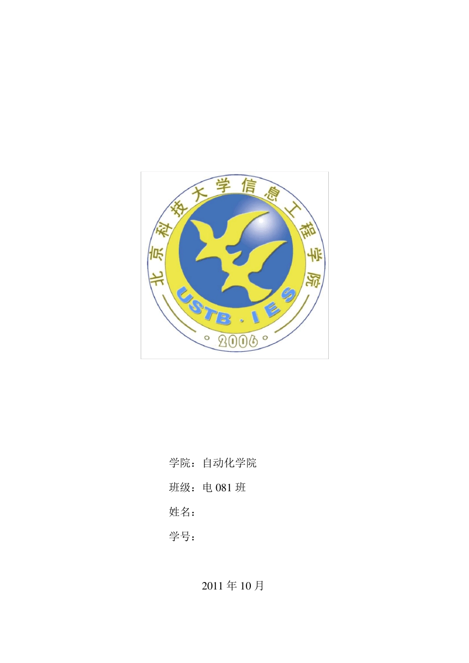 数字图像处理实验报告(matlab)_第1页