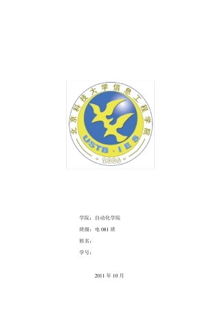 数字图像处理实验报告(matlab)
