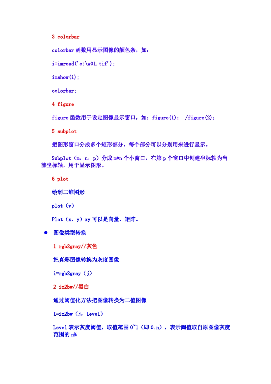 数字图像处理实验报告(全答案).._第2页