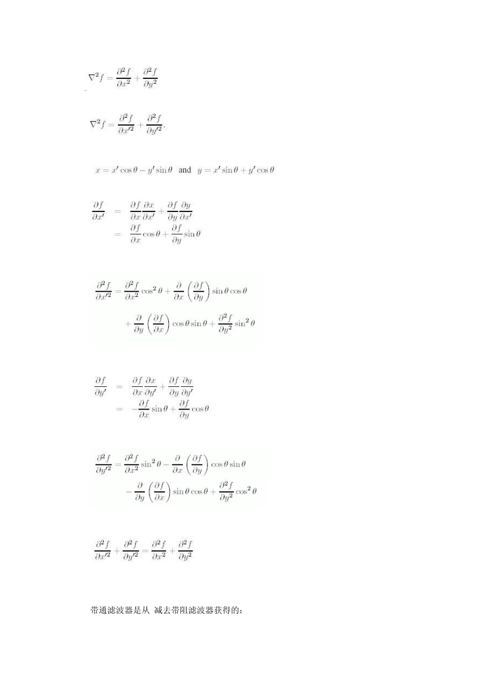 数字图像处理模拟试题4套_第3页