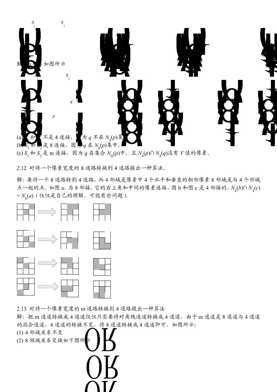 数字图像处理第二章课后习题及中文版解答_第3页