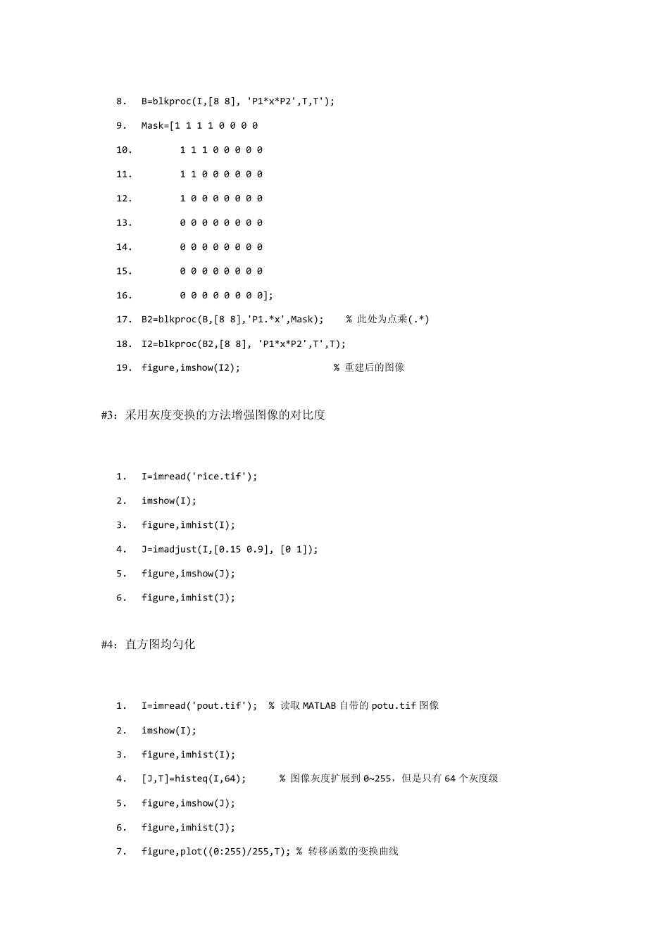 数字图象处理基本的matlab语句_第2页