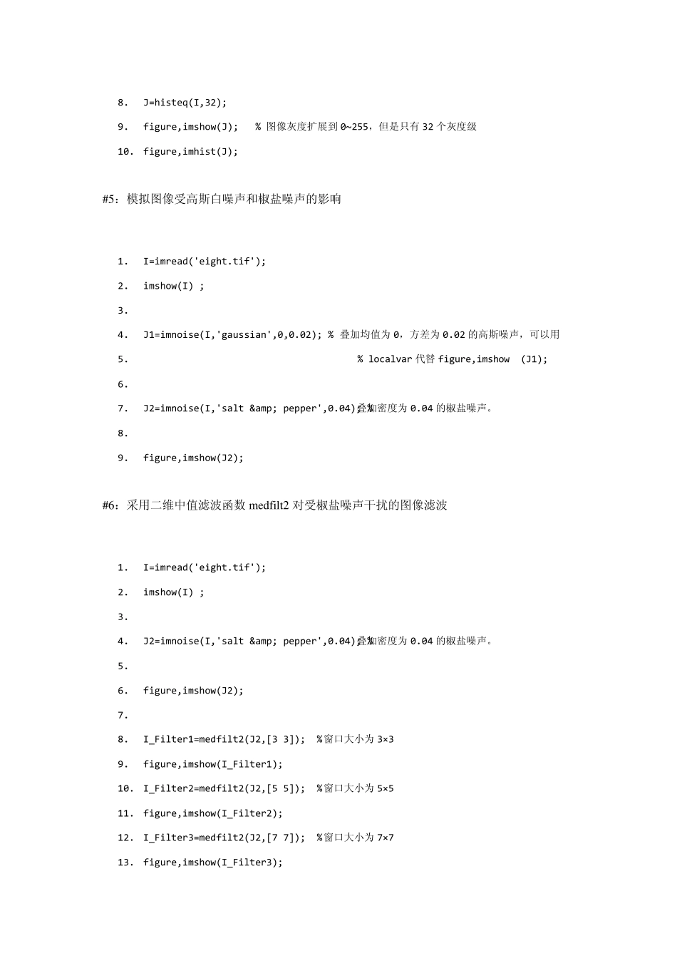 数字图象处理基本的matlab语句_第3页