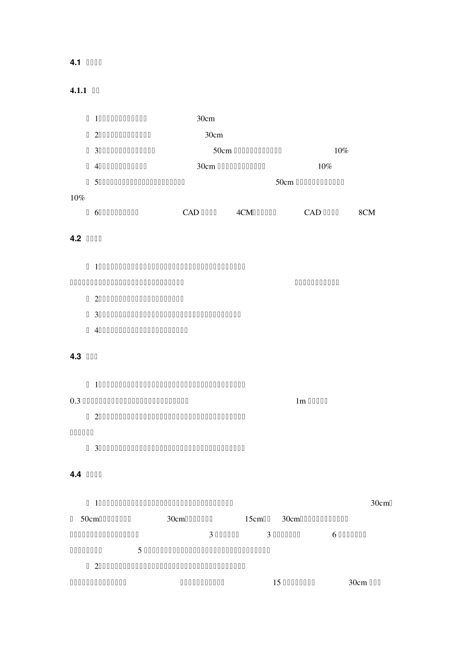 数字城市建模标准_第3页