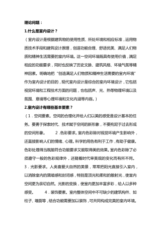 数字媒体技术专业知识要点