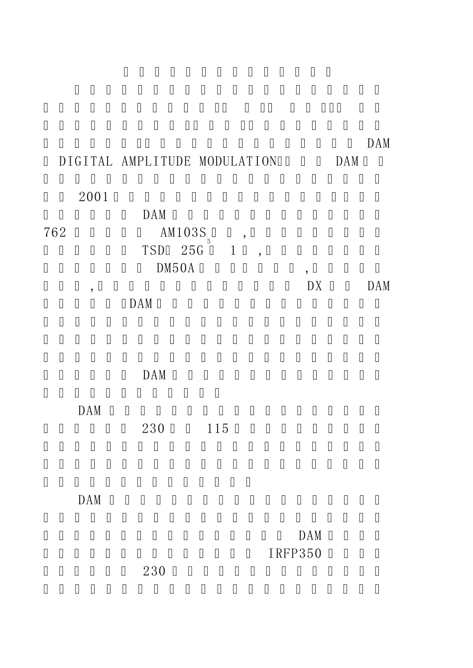 数字广播发射机电源原理及维护_第1页