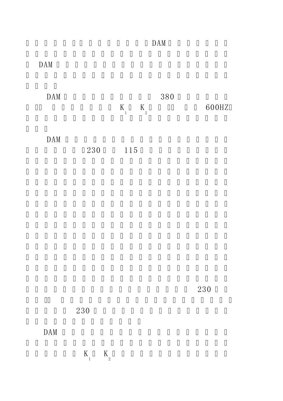 数字广播发射机电源原理及维护_第2页