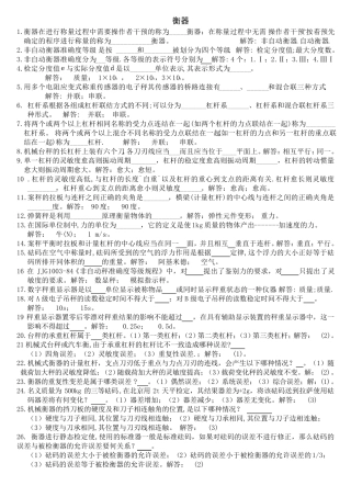 数字指示秤和非自行指示秤专业考核试题及答案