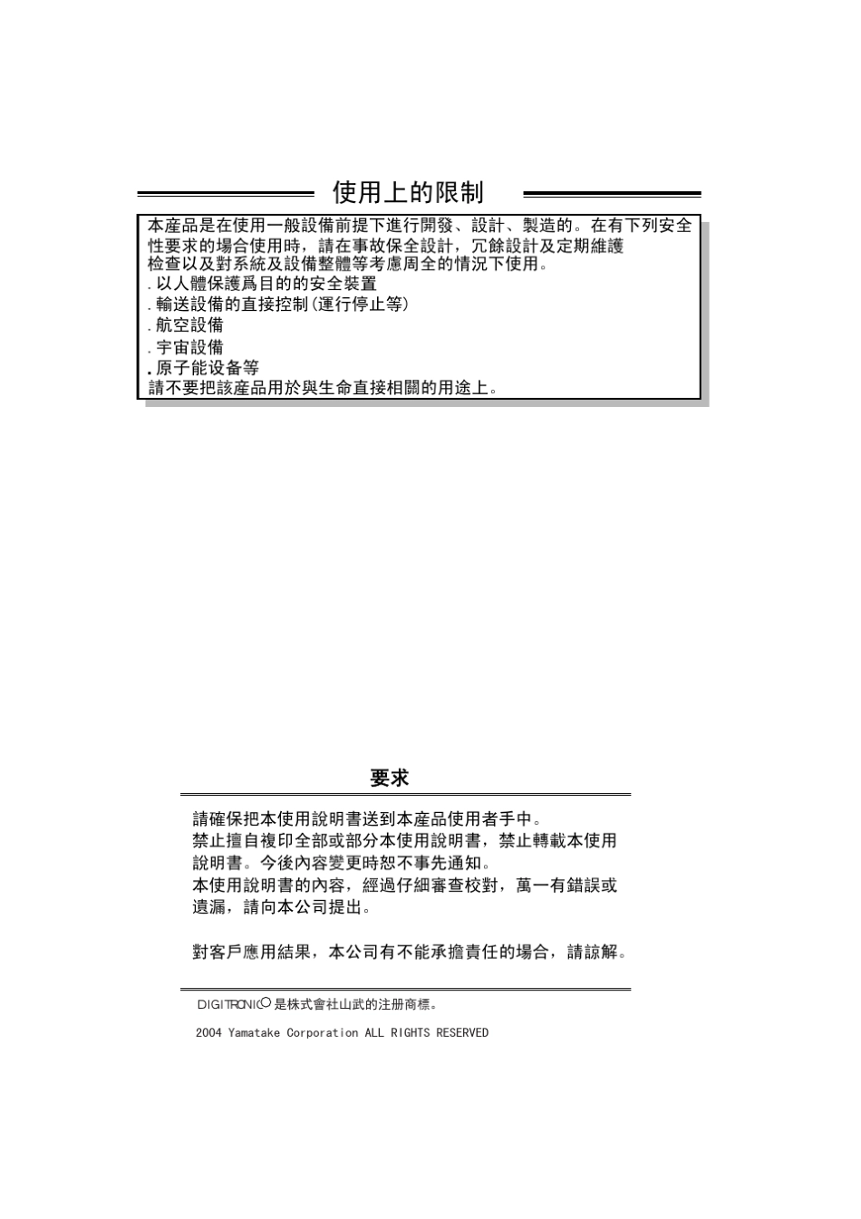 数字指示调节器SDC30_31使用说明书操作手册_第2页