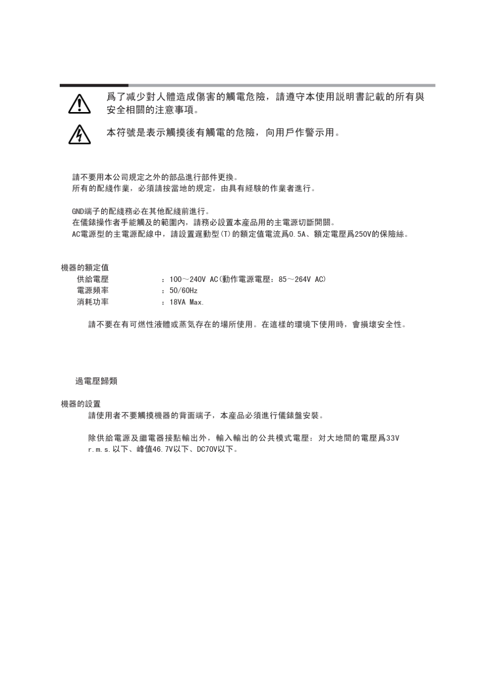 数字指示调节器SDC30_31使用说明书操作手册_第3页