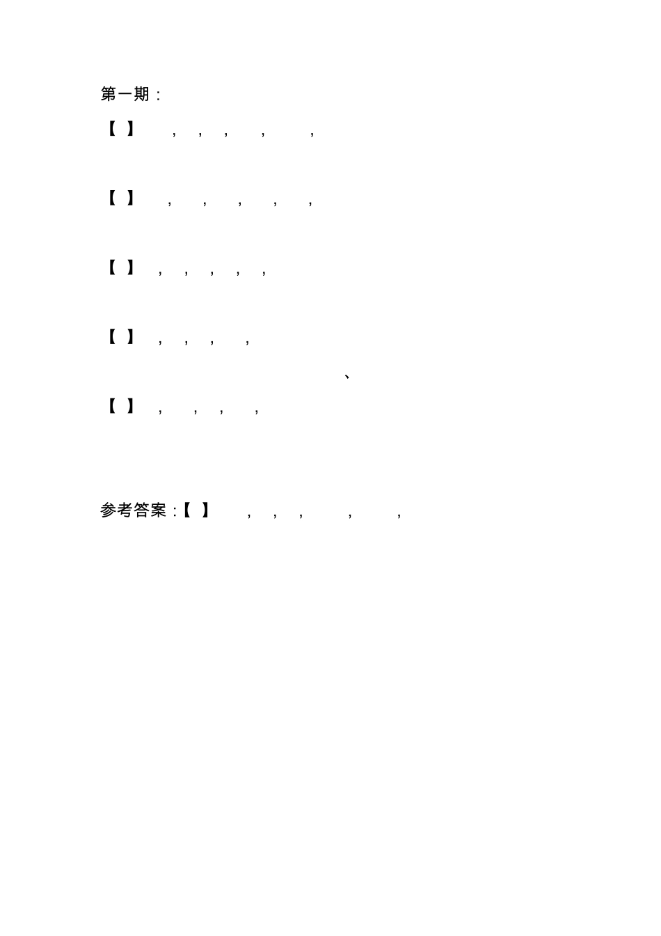 数字推理112_第1页