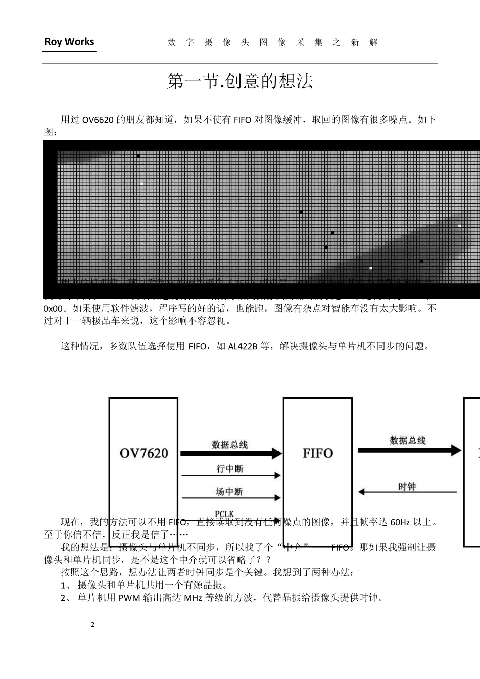 数字摄像头图像采集之新解_第2页