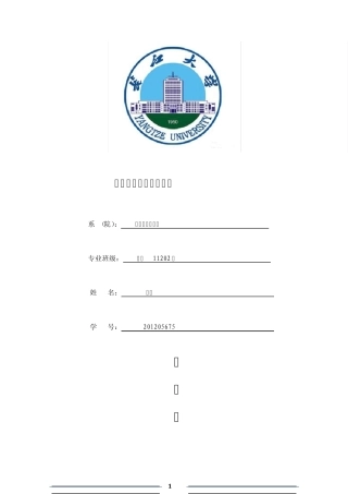 数字校园综合管理平台解决方案