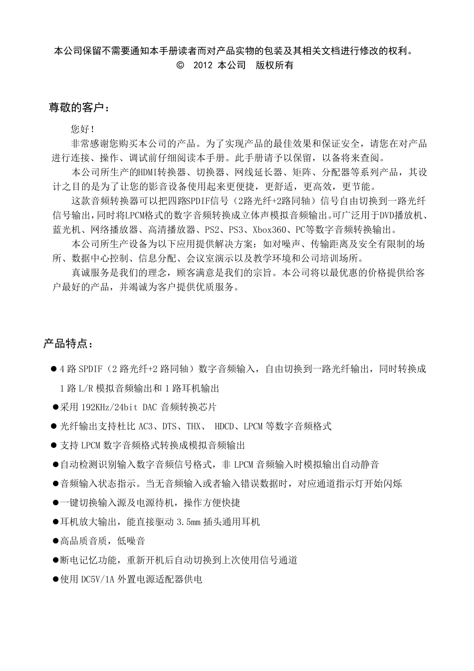 数字模拟音频转换器_第2页