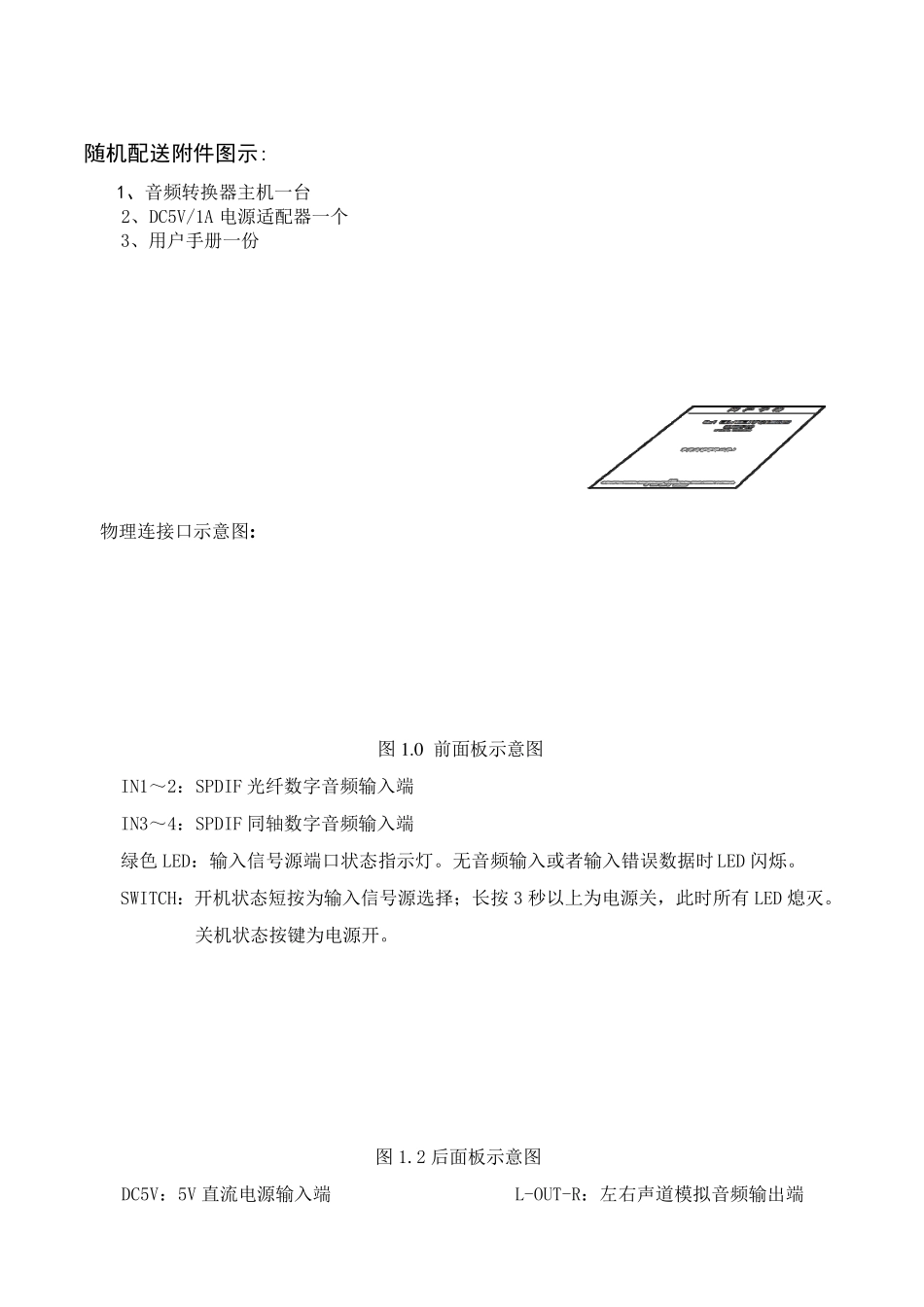 数字模拟音频转换器_第3页