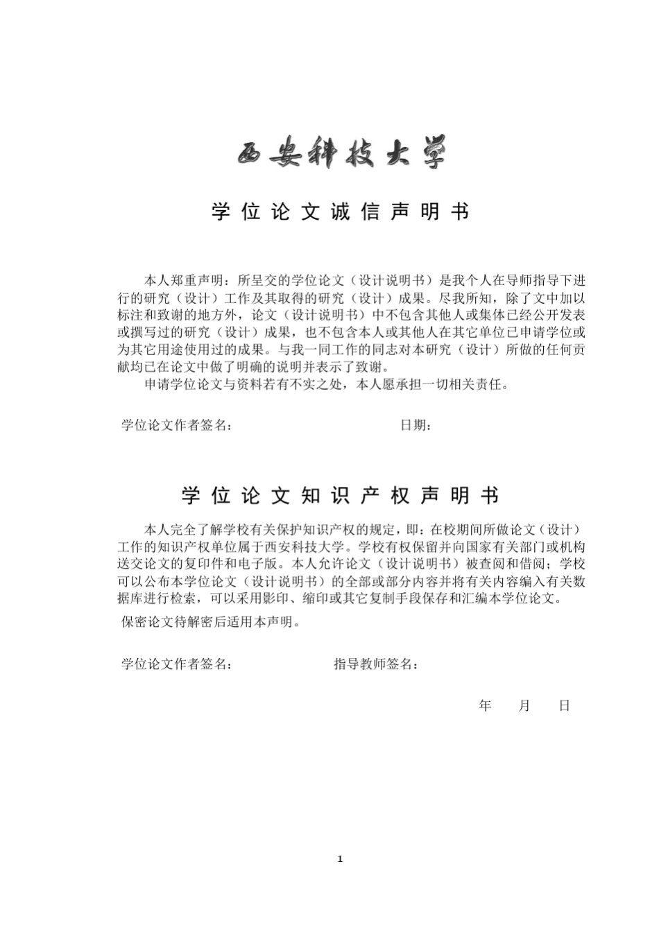 数字油缸结构设计_第1页