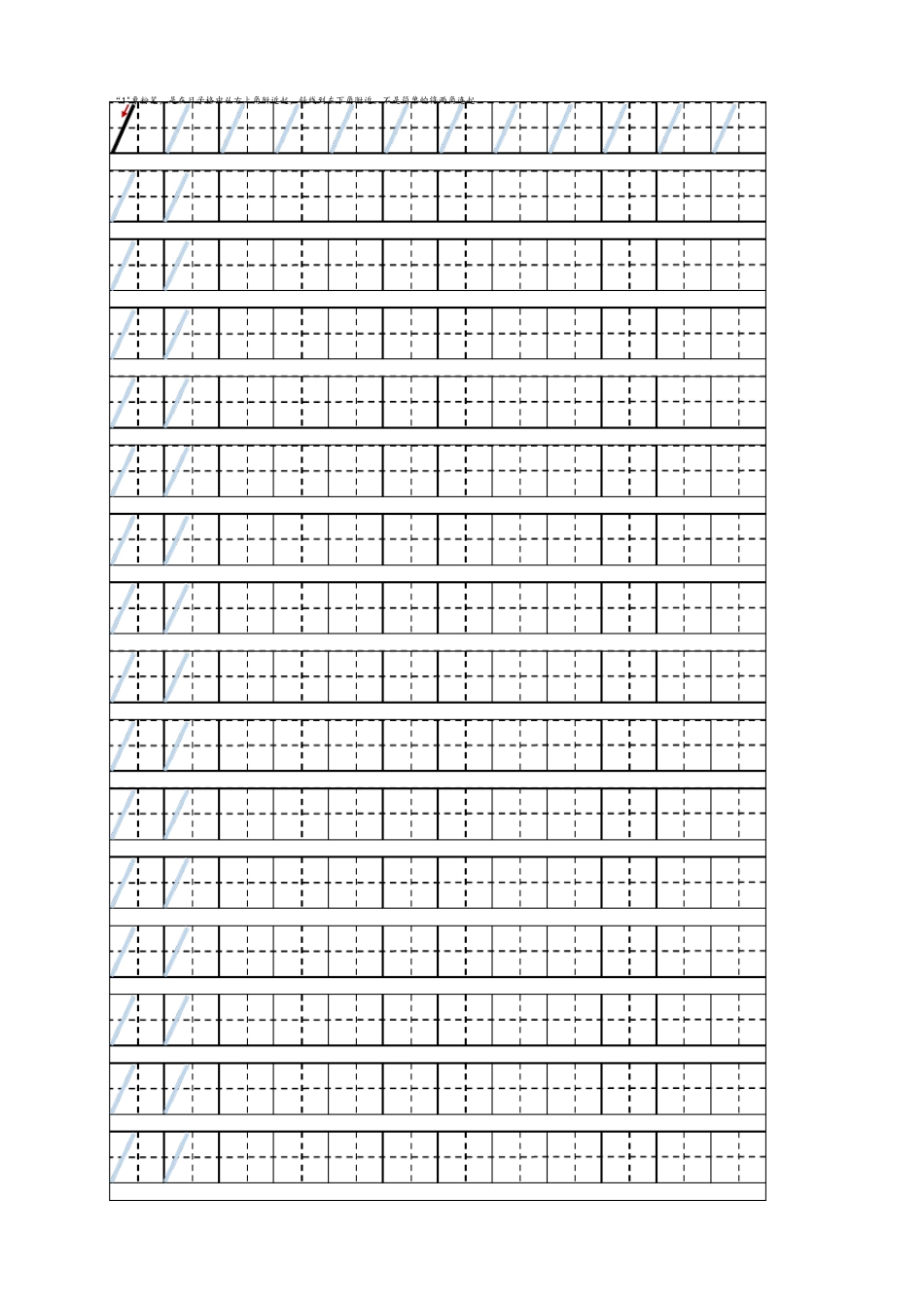 数字田字格带笔画提示_第2页