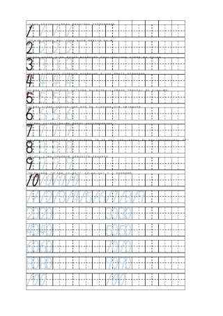 数字田字格带笔画提示