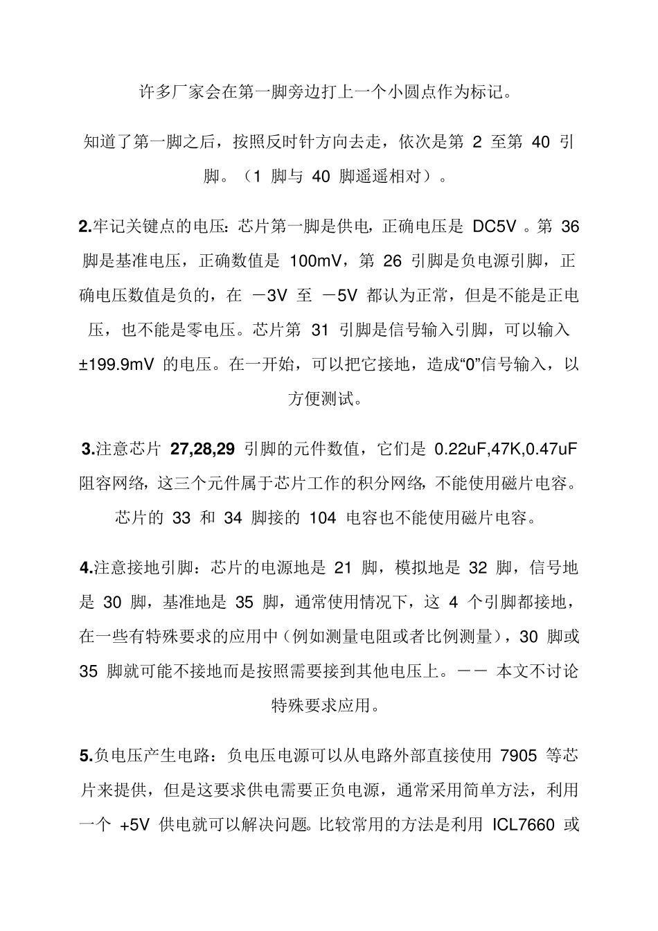 数字电压表电路ICL7107_第2页