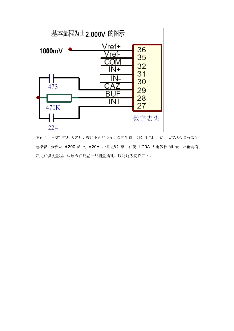 数字电压表的几种常用的应用电路_第2页