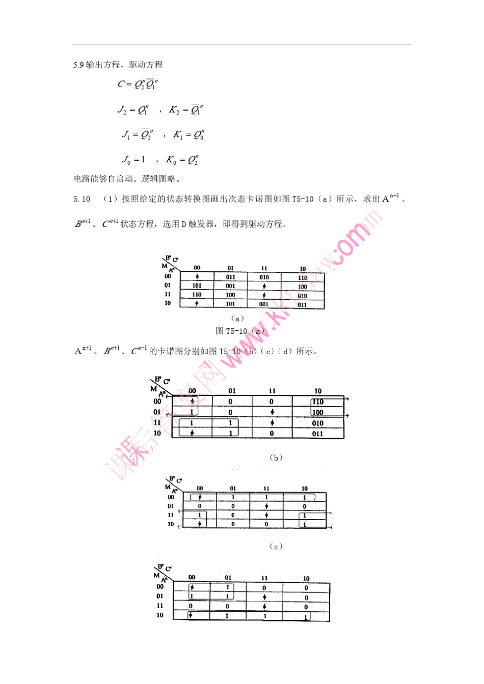 数字电子技术基础(韩焱著)电子工业出版社课后答案第5章_第2页