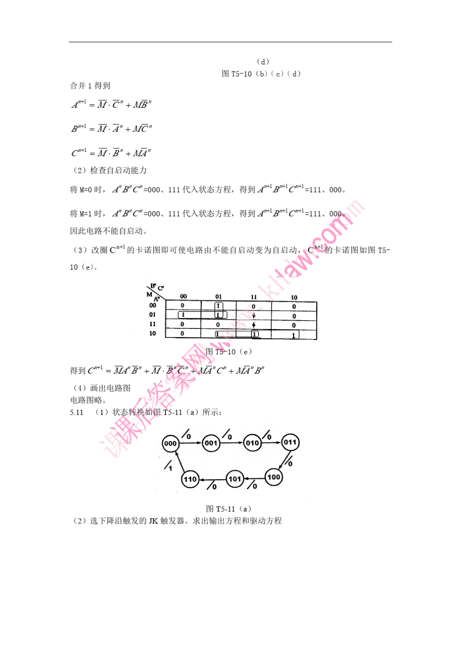 数字电子技术基础(韩焱著)电子工业出版社课后答案第5章_第3页