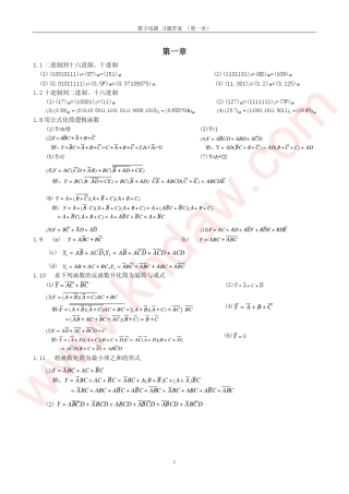 数字电子技术基础阎石第四版课后答案[khdaw_lxywyl]