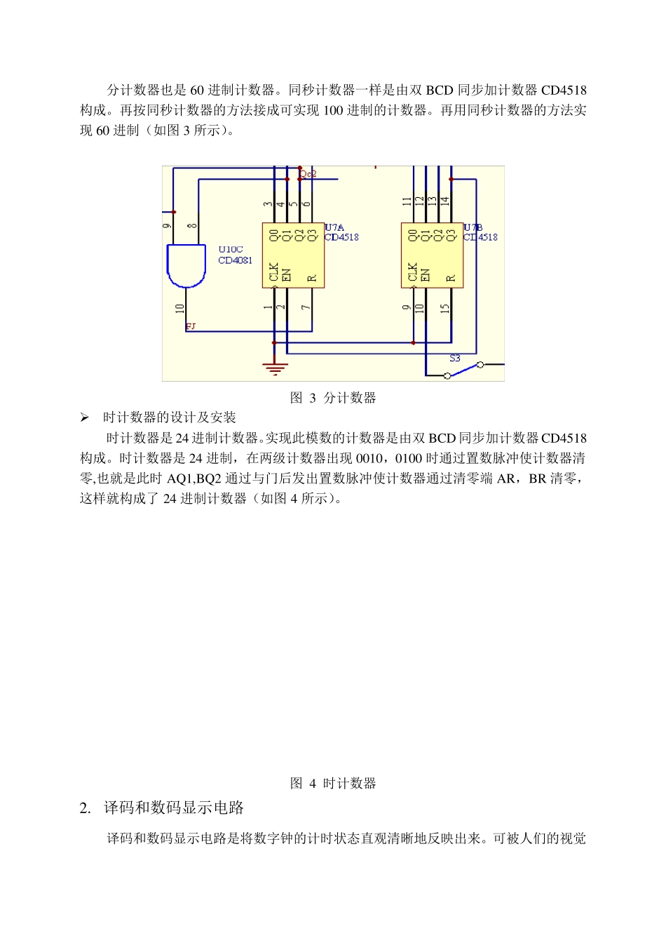 数字电子钟的设计_电路图_PCB图_第3页