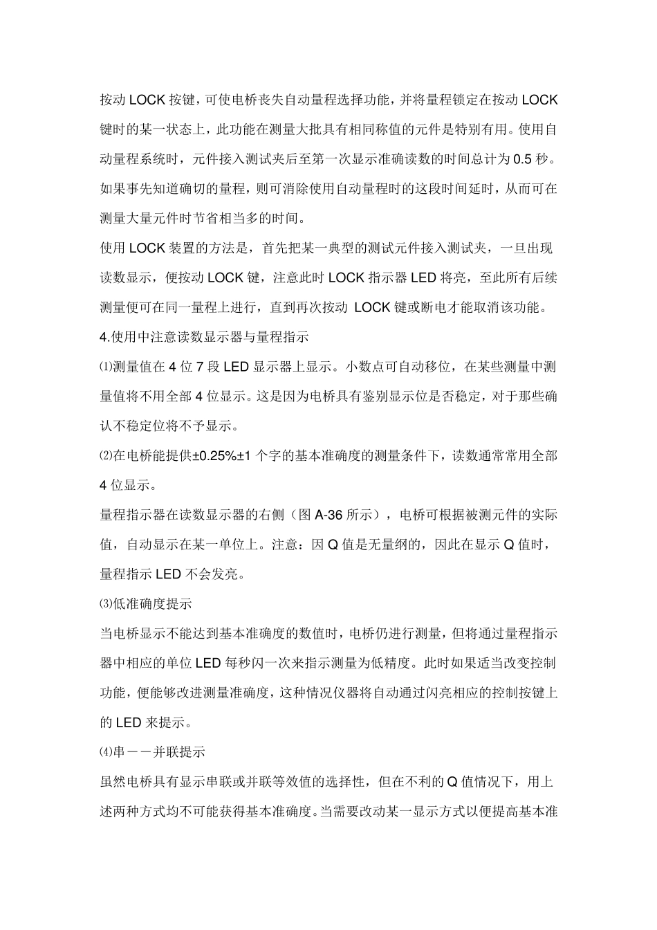 数字电桥的使用和注意事项_第3页