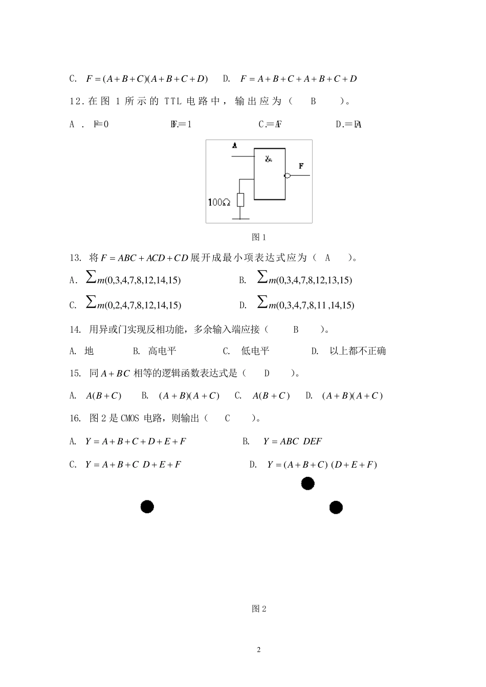数字电路与逻辑设计复习资料_第2页