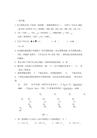 数字电路复习题数电复习题