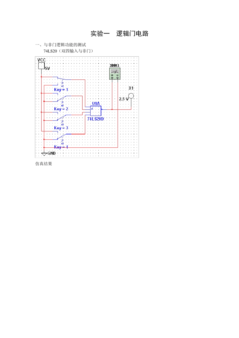数字电路实验Multisim仿真汇总_第1页