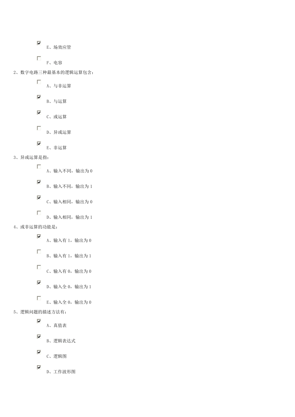 数字电路测试题_第2页