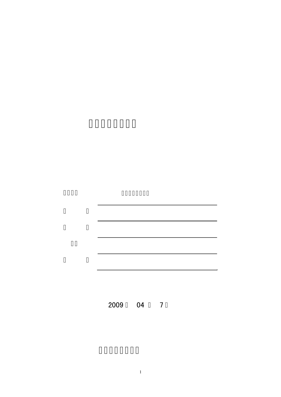 数字电路课程设计(带仿真)_第1页