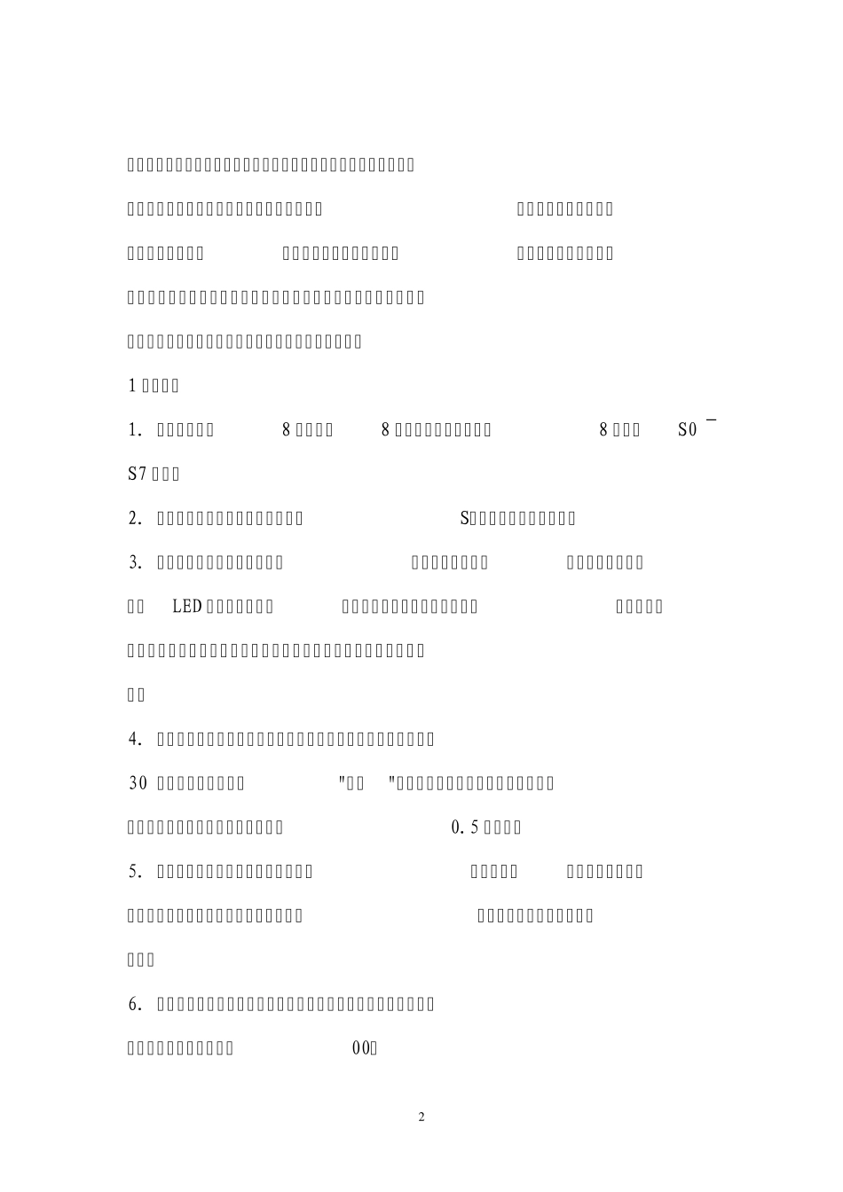 数字电路课程设计(带仿真)_第2页