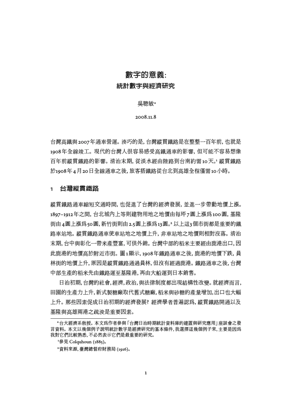 数字的意义：_第1页